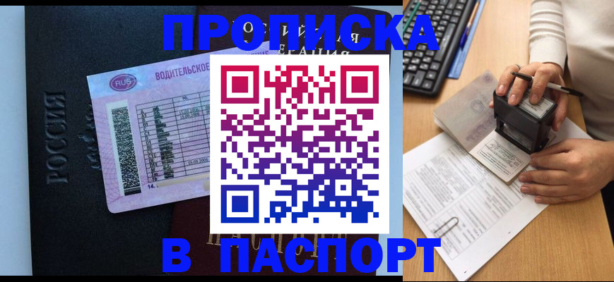 пропишу в квартире в Ленинск-Кузнецком