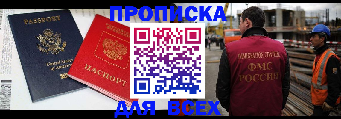 прописка для кредита в Ленинск-Кузнецком