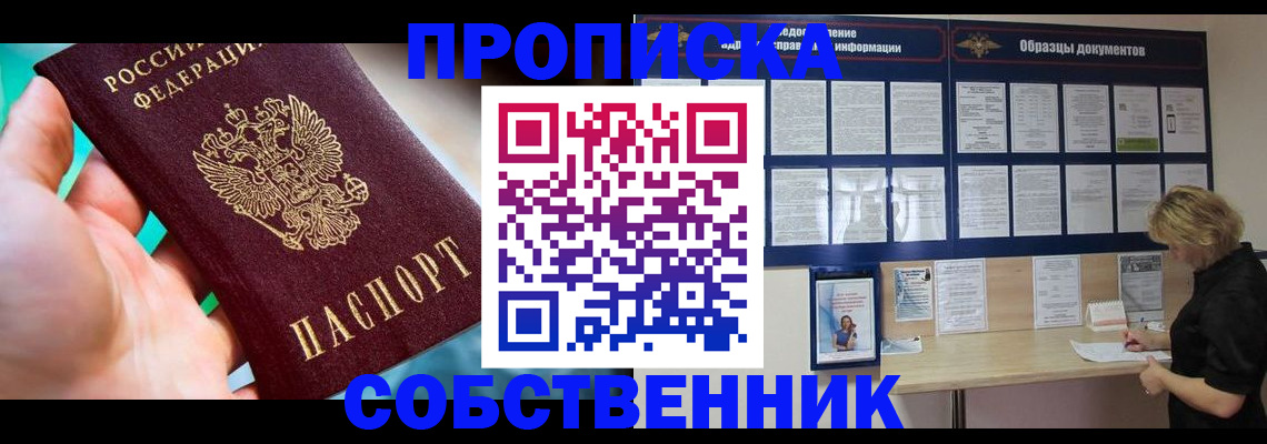 прописка ребенка в Ленинск-Кузнецком